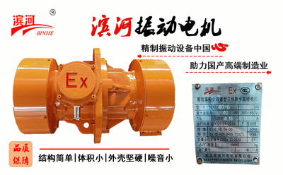 粉尘法兰式防爆振动电机YBZXF-120-4功率7.5kW