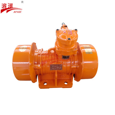 YBZD-3-2隔爆型振动电机滨河防爆振动电机