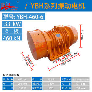 滨河大功率三相异步振动电机YBH-460-6六极卧式振动电机33kW