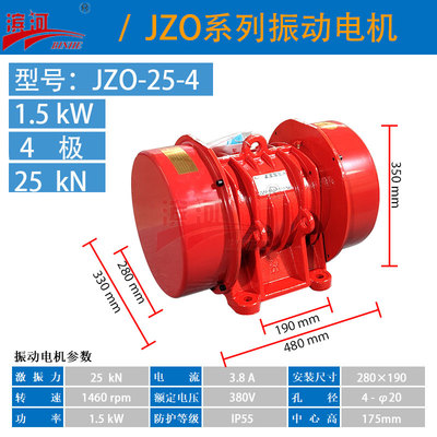 JZO-25-4四极三相异步振动电机滨河源头供应1.5kW通用型振动电机