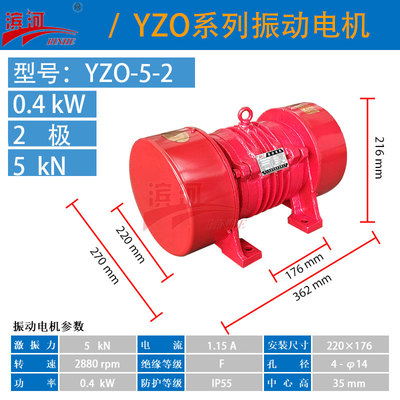 给料机YZO-5-2滨河卧式三相异步振动电机