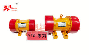 振动电机YZS-75-4新乡市厂家制造
