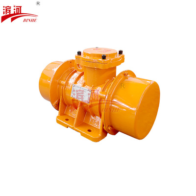 滨河防爆振动电机YBZX-3-2三相异步振动电机380V工矿业特殊环境适用振动电机