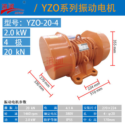 给料设备YZO-20-4滨河卧式振动电机