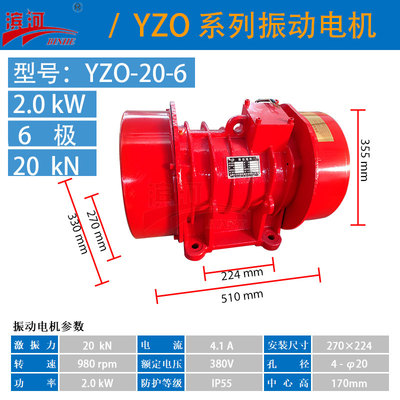 振动设备YZO-20-6滨河三相异步振动电机给料机