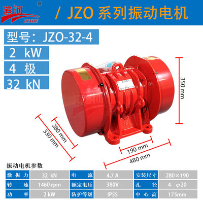 滨河供应三相异步式JZO-32-4四极2kW通用型振动电机