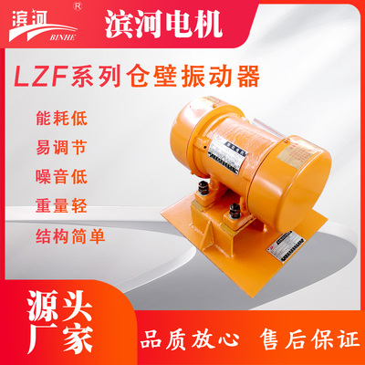 滨河料仓防闭塞装置LZF-4配1.5-2型号振动电机1.5KN激振力
