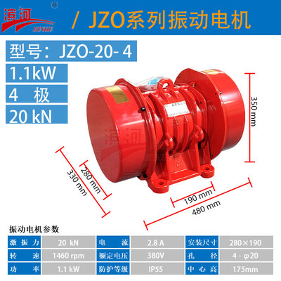 JZO-20-4系列卧式振动电机滨河供应分选设备振动给料设备通用型振动电机