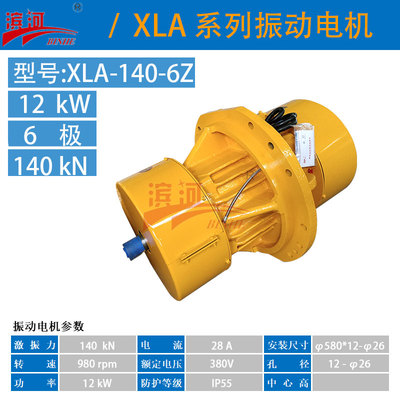 XLA-140-6Z法兰式三相异步振动电机六极振动电机滨河源头供应